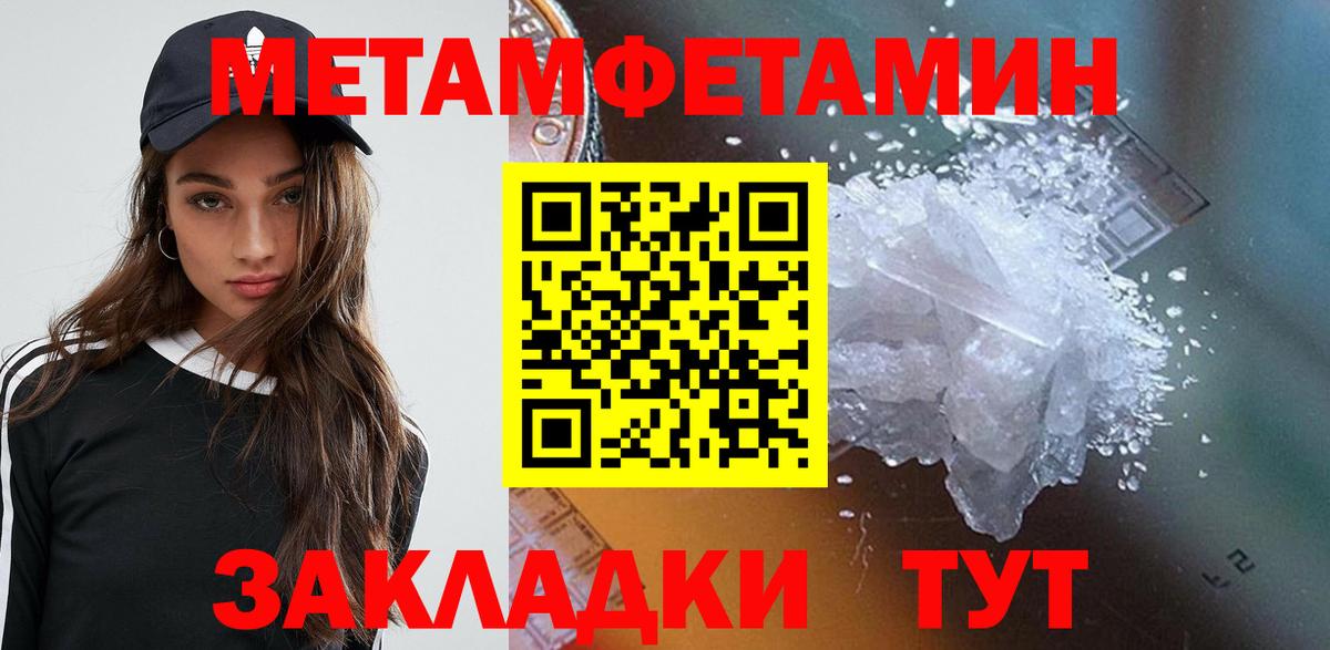 АМФЕТАМИН 97% Белореченск