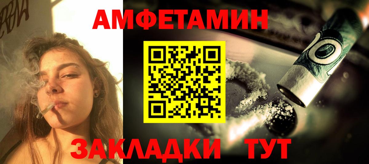 АМФЕТАМИН 98%  Вход с VPN  АМФ  Белореченск 