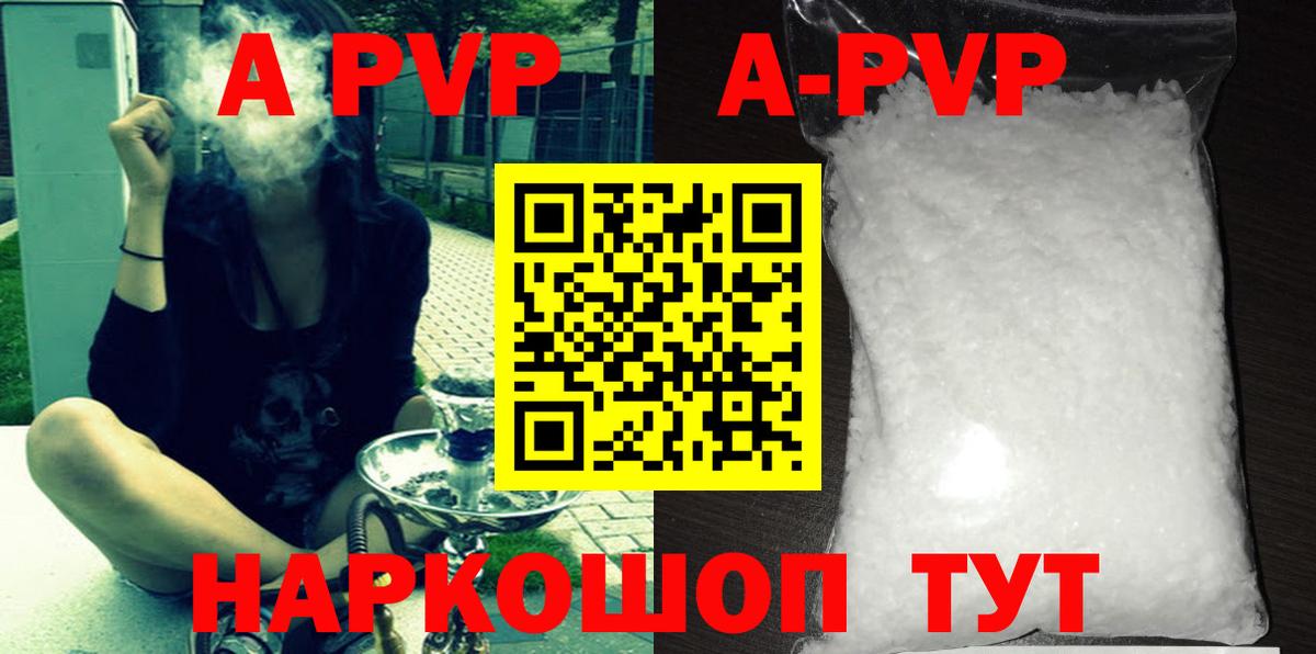 Альфа ПВП Crystall  APVP СК  Alpha-PVP СК КРИС  Alpha PVP  Вход с VPN  Белореченск 