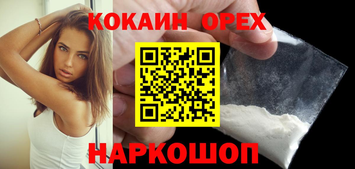 Кокаин 98%  Кокаин 98%  Вход с VPN  Белореченск 