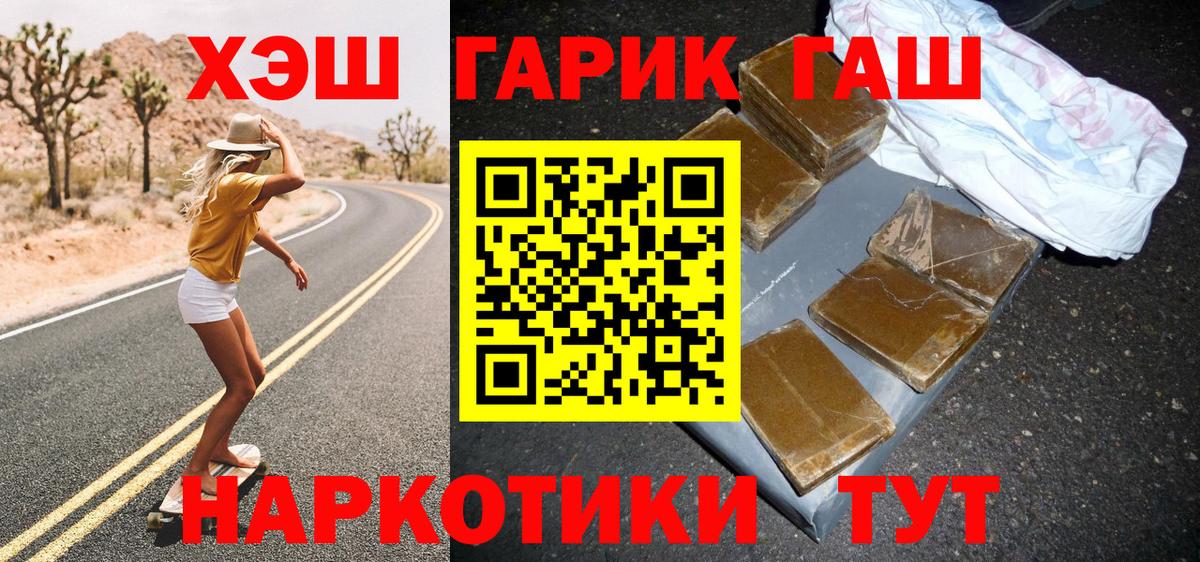 Белореченск  Гашиш 40% ТГК  Вход с VPN 