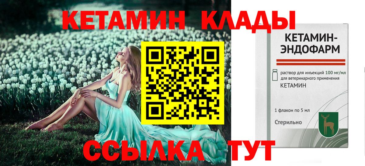 МЕГА зеркало  Кетамин ketamine  Белореченск  Вход с VPN  КЕТАМИН VHQ 