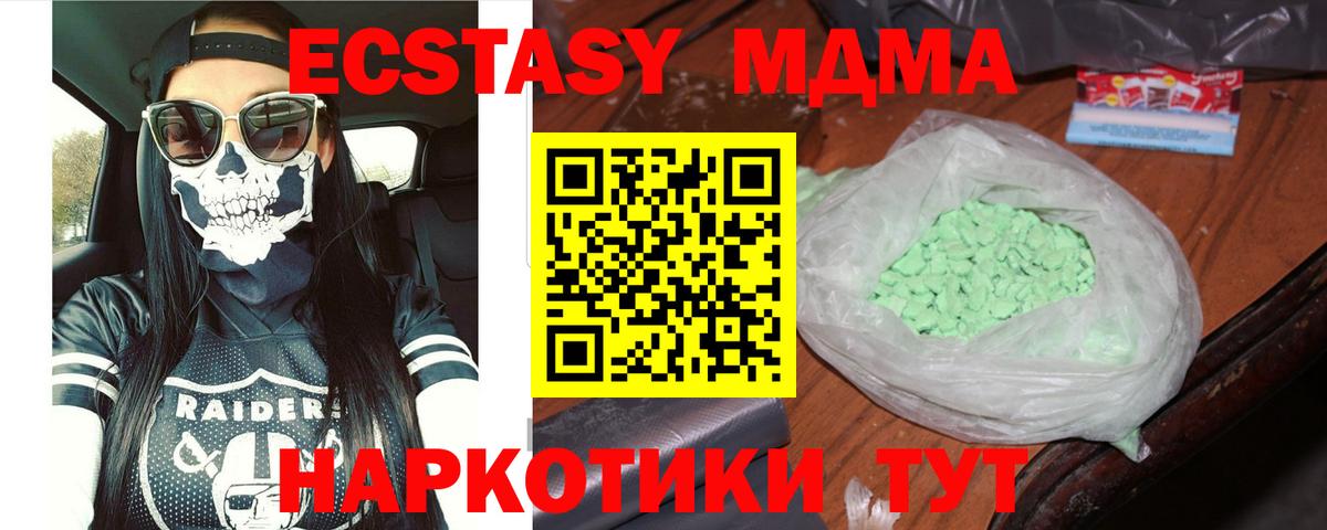 МДМА VHQ Белореченск