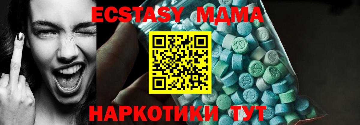 МДМА молли  Вход с VPN  MDMA VHQ  MDMA  Белореченск 