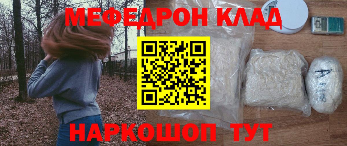 МЕФ  Белореченск
