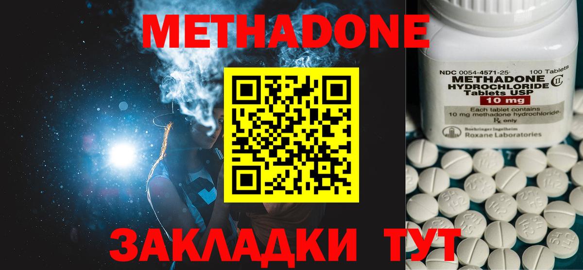 Метадон мёд  Вход с VPN  mega ССЫЛКА  Белореченск 