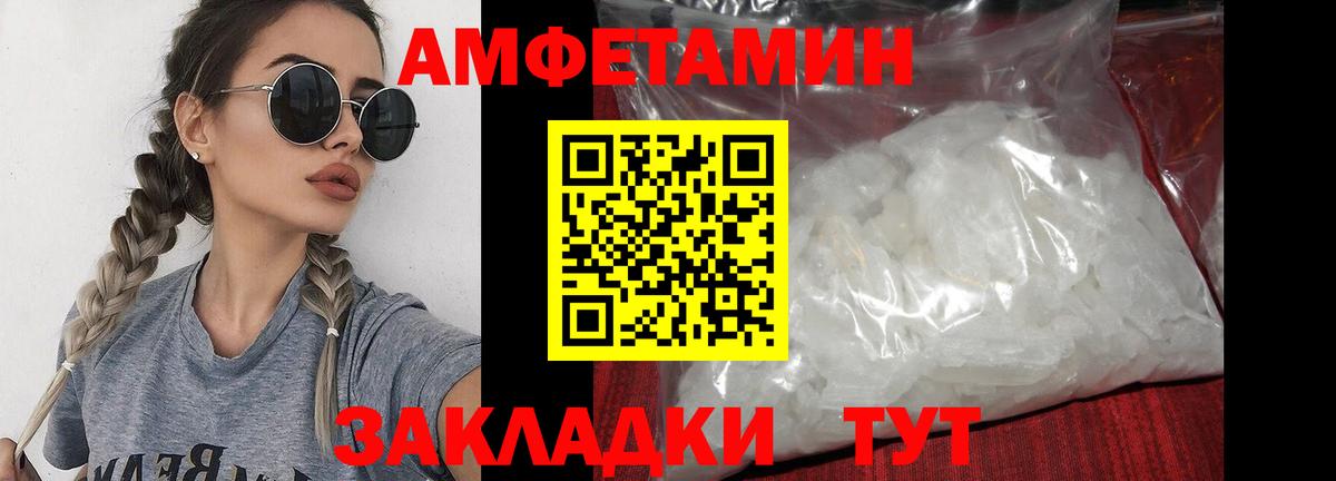 Метамфетамин мет  Первитин  Вход с VPN  Белореченск  Метамфетамин мет 